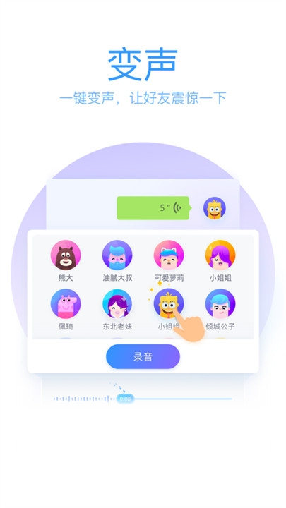 QQ输入法app安卓手机版3