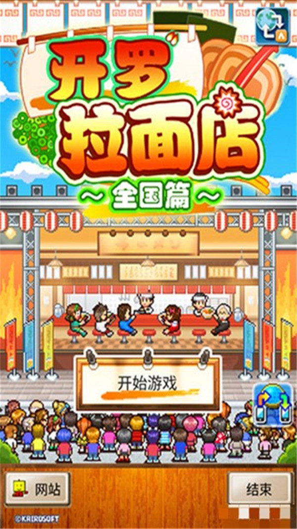 开罗拉面店中文版5