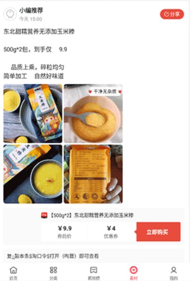 喜宝汇商城app