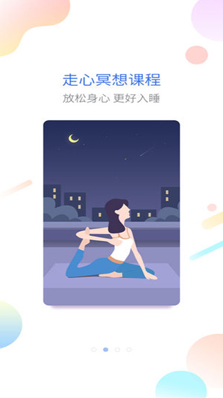 海豚睡眠助眠app截图1