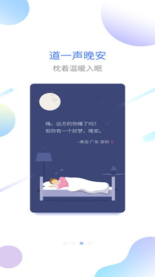 海豚睡眠助眠app截图2