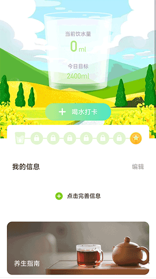 快走计步健康运动手机app下载1