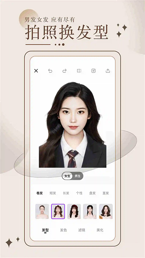 换发型测脸型手机版app截图5