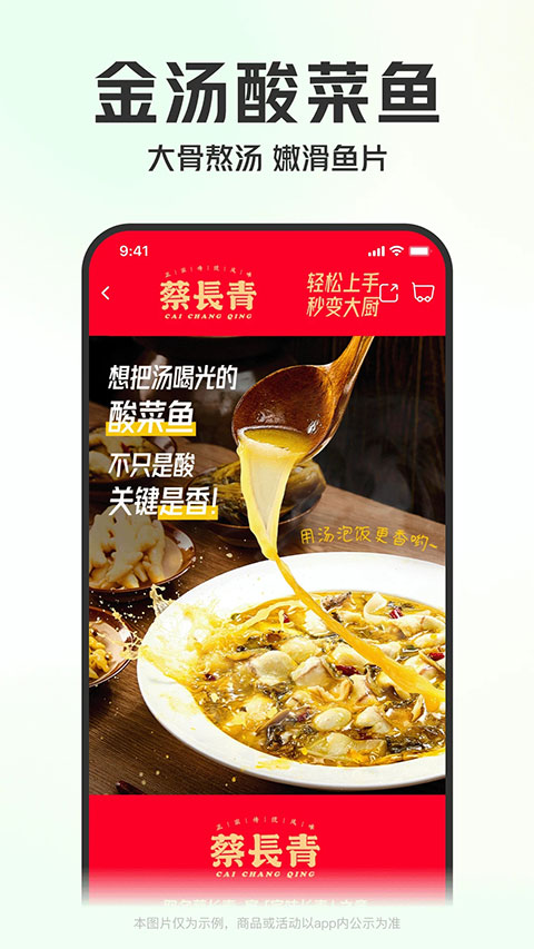 叮咚买菜购物平台手机app下载截图3