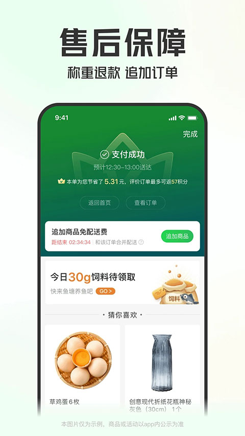 叮咚买菜购物平台手机app下载截图5