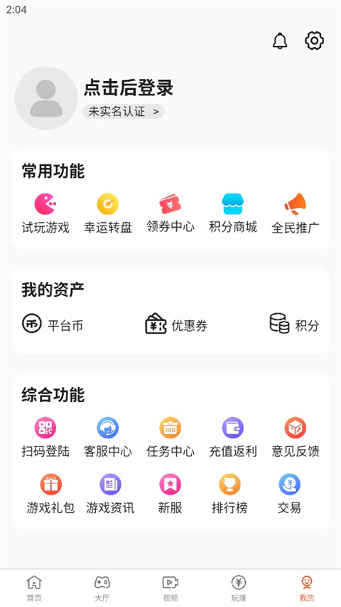 酷玩盒子app截图3