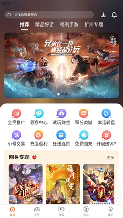 酷玩盒子app截图4