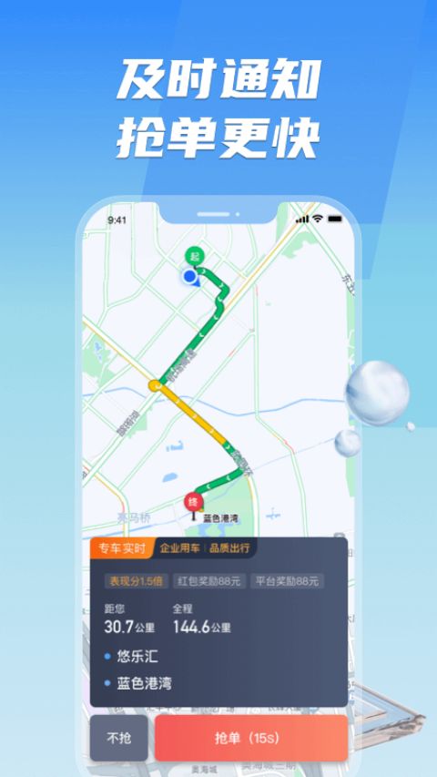 旗妙出行司机端app截图5