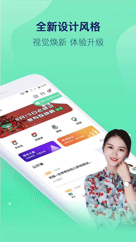 对啊课堂app截图4