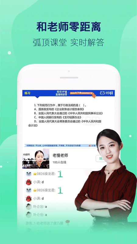 对啊课堂app截图5