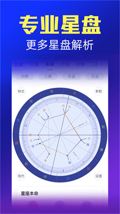 橡子星座app安卓版截图1