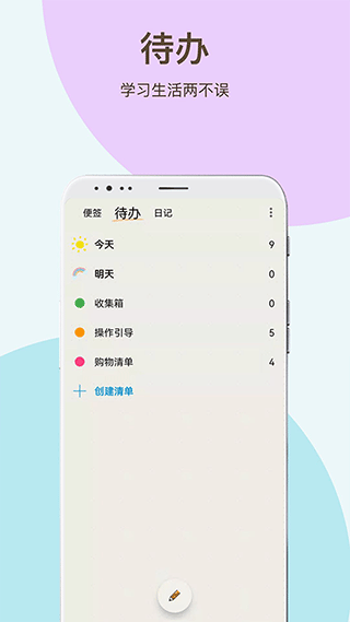 时间治愈日记下载截图4