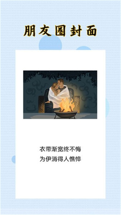 封面制作大师app手机版截图1