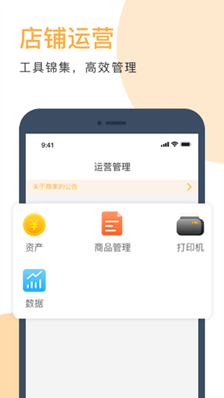 伙拼外卖app安卓版截图3