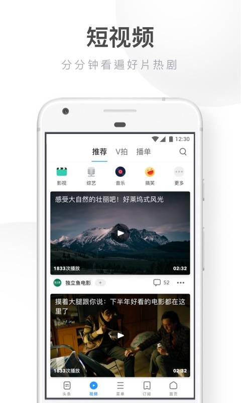 UC浏览器手机版截图1