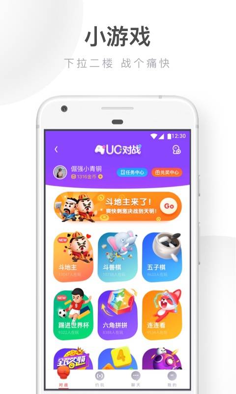 UC浏览器手机版截图2