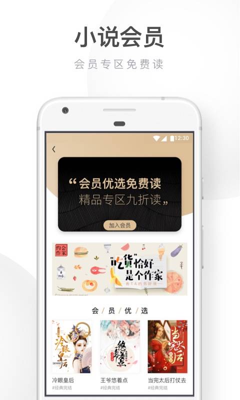 UC浏览器手机版截图3