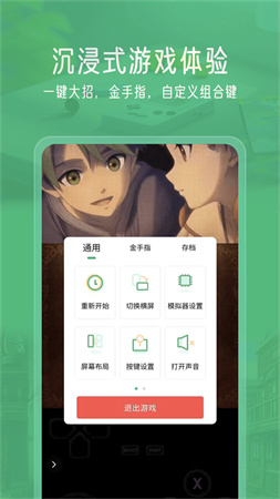 小马模拟器手机版app1