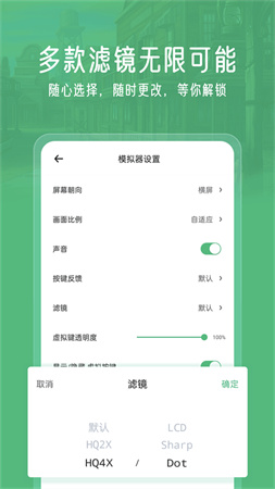 小马模拟器手机版app4