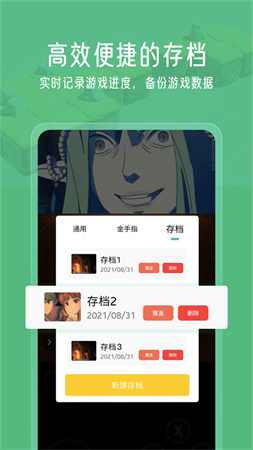 小马模拟器手机版app5