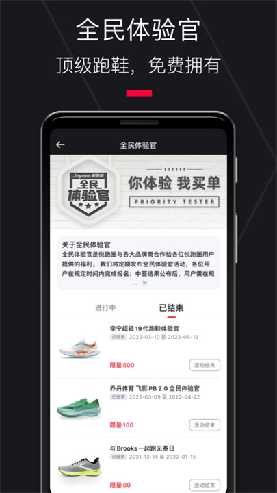 悦跑圈app手机安卓版截图4