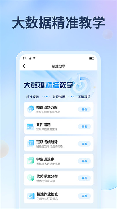 七天网络app下载截图1