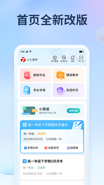 七天网络app下载截图4