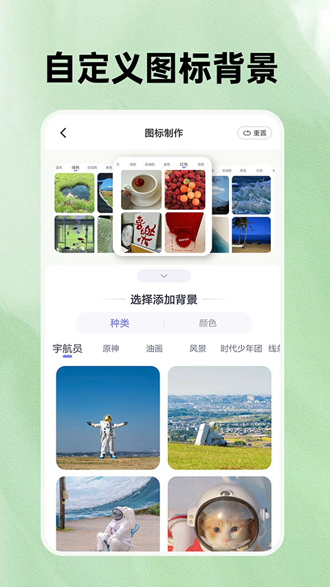 快捷换图标app手机版截图5