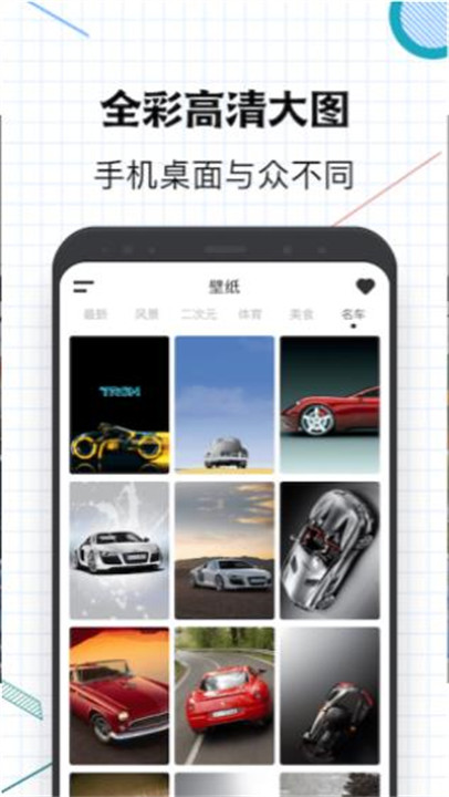 指尖桌面app手机版截图1