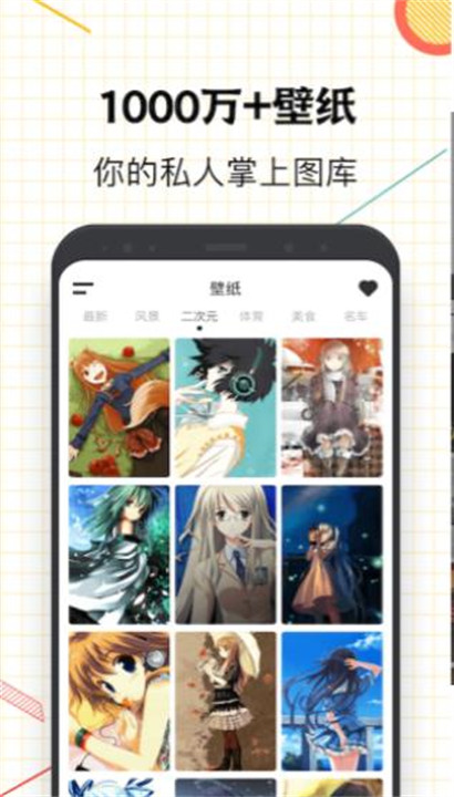 指尖桌面app手机版截图3