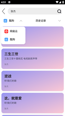 趣加音乐手机版app下载2