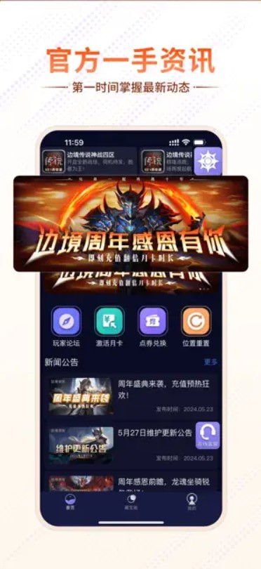 魄游玩家社区app1