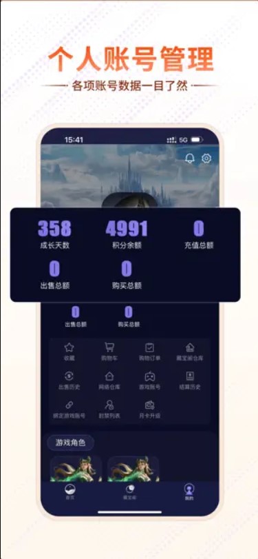 魄游玩家社区app2