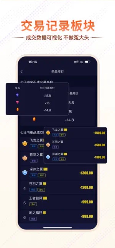 魄游玩家社区app4