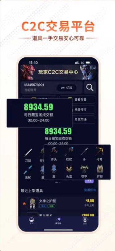 魄游玩家社区app3