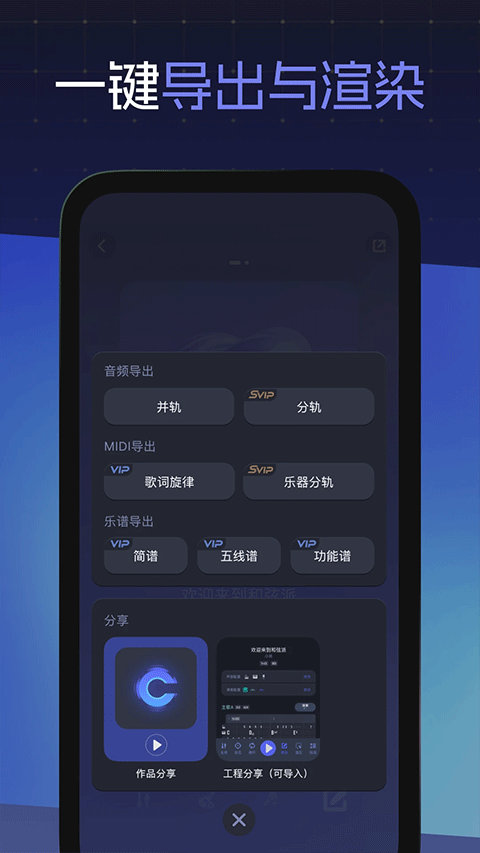 和弦派app3