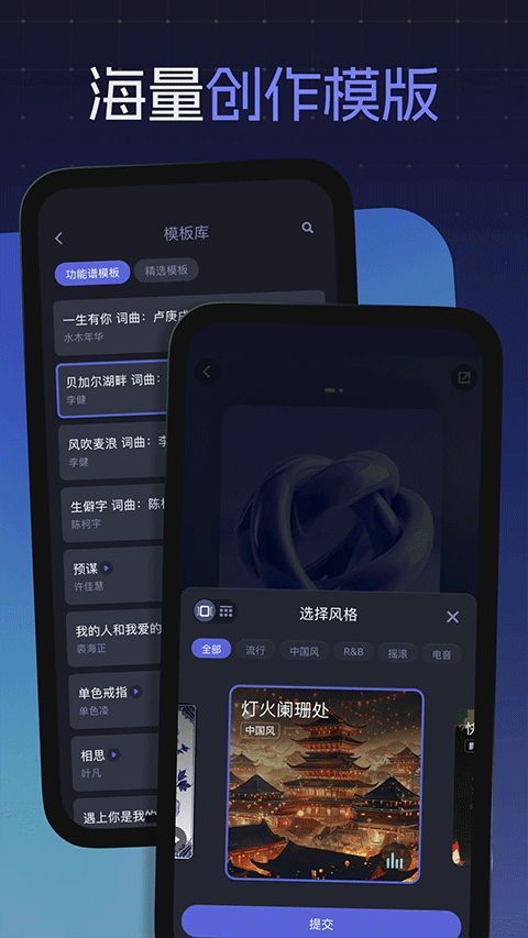 和弦派app4