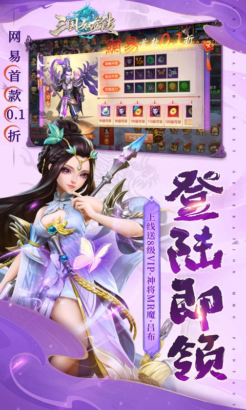 三国如龙传0.1折安卓手游版截图2