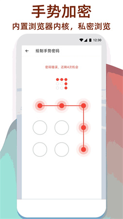 万能工具箱手机app4