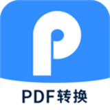 迅捷pdf转换器app手机版