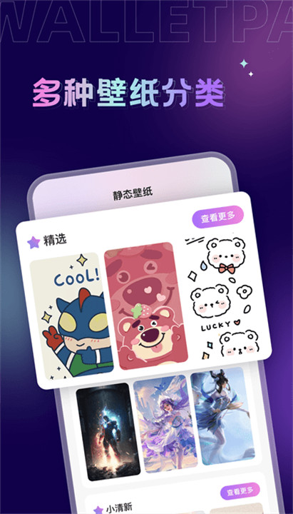 拇指壁纸app1