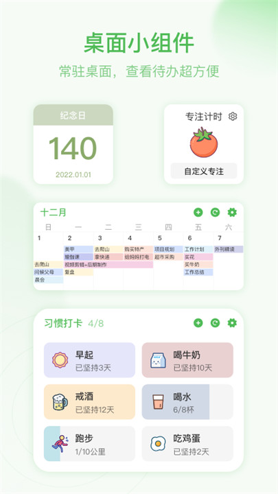 朝暮计划app下载截图4