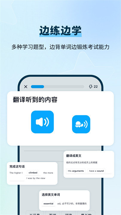 背duo分单词app截图2