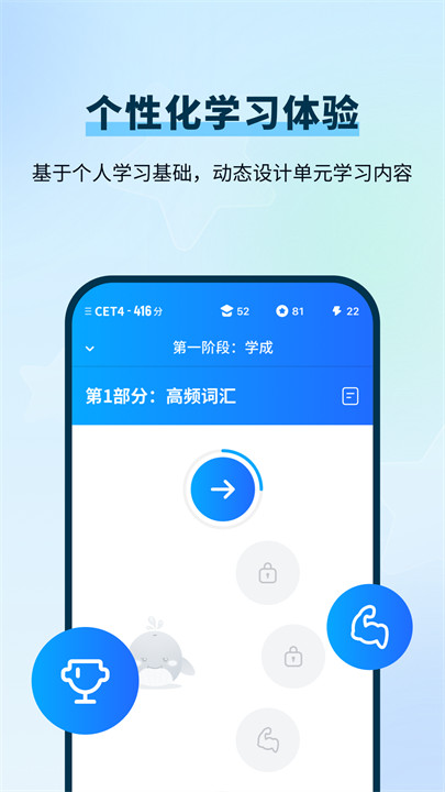 背duo分单词app截图3