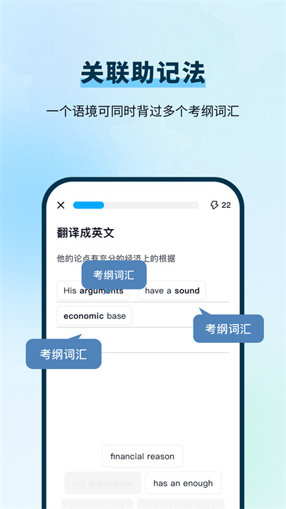 背duo分单词app截图4