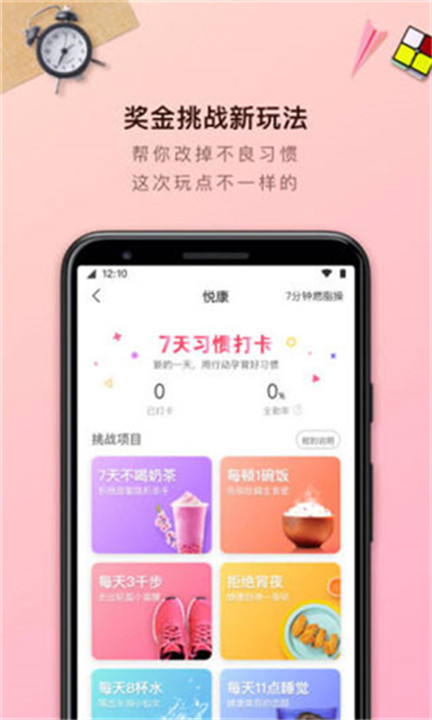 轻加减肥app安卓版截图1