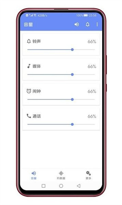 音量君app下载截图1