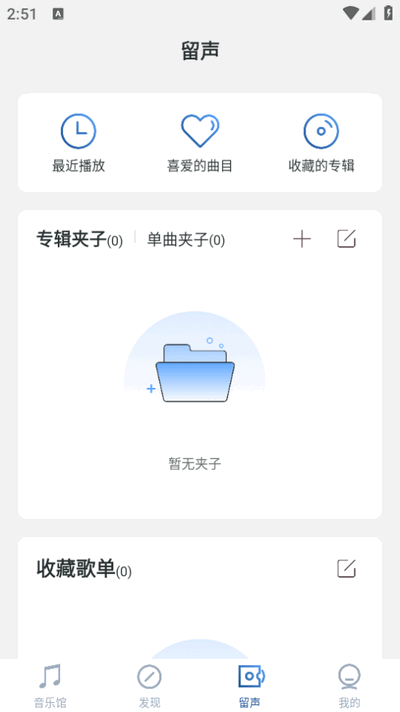 库客音乐手机app截图2