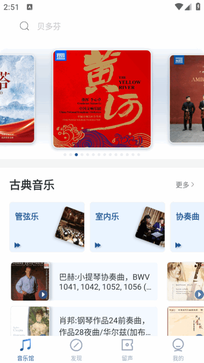 库客音乐手机app截图4