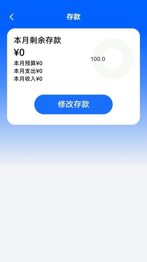 玉茗记账app截图1